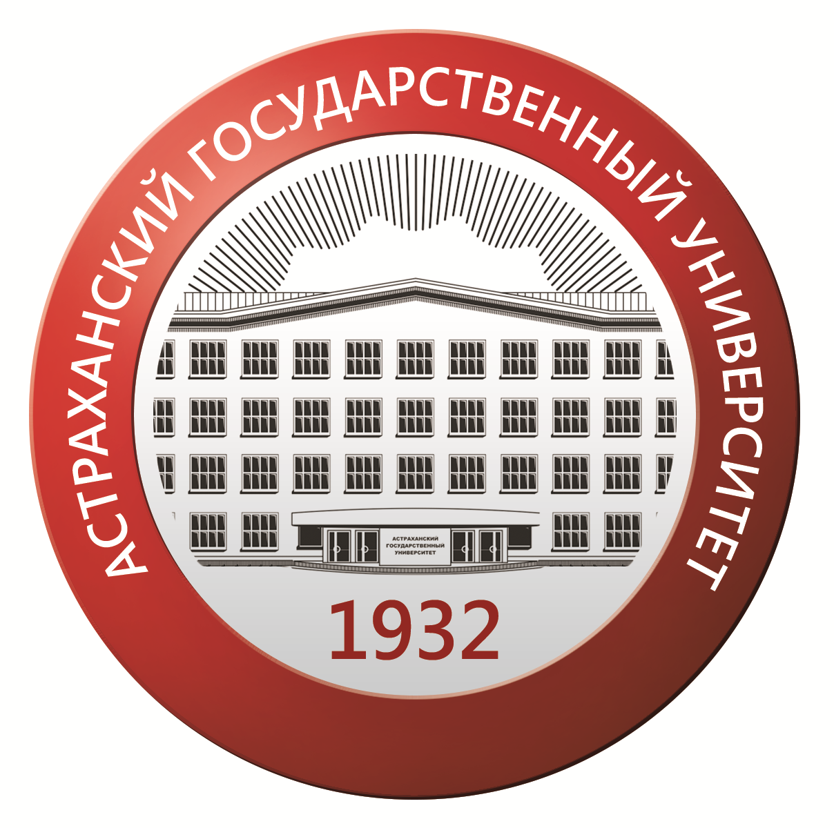 Астраханский университет. АГУ Астрахань лого. Астраханский государственный университет эмблема. Значок АГУ Астрахань. Астраханский государственный университет про вуз.